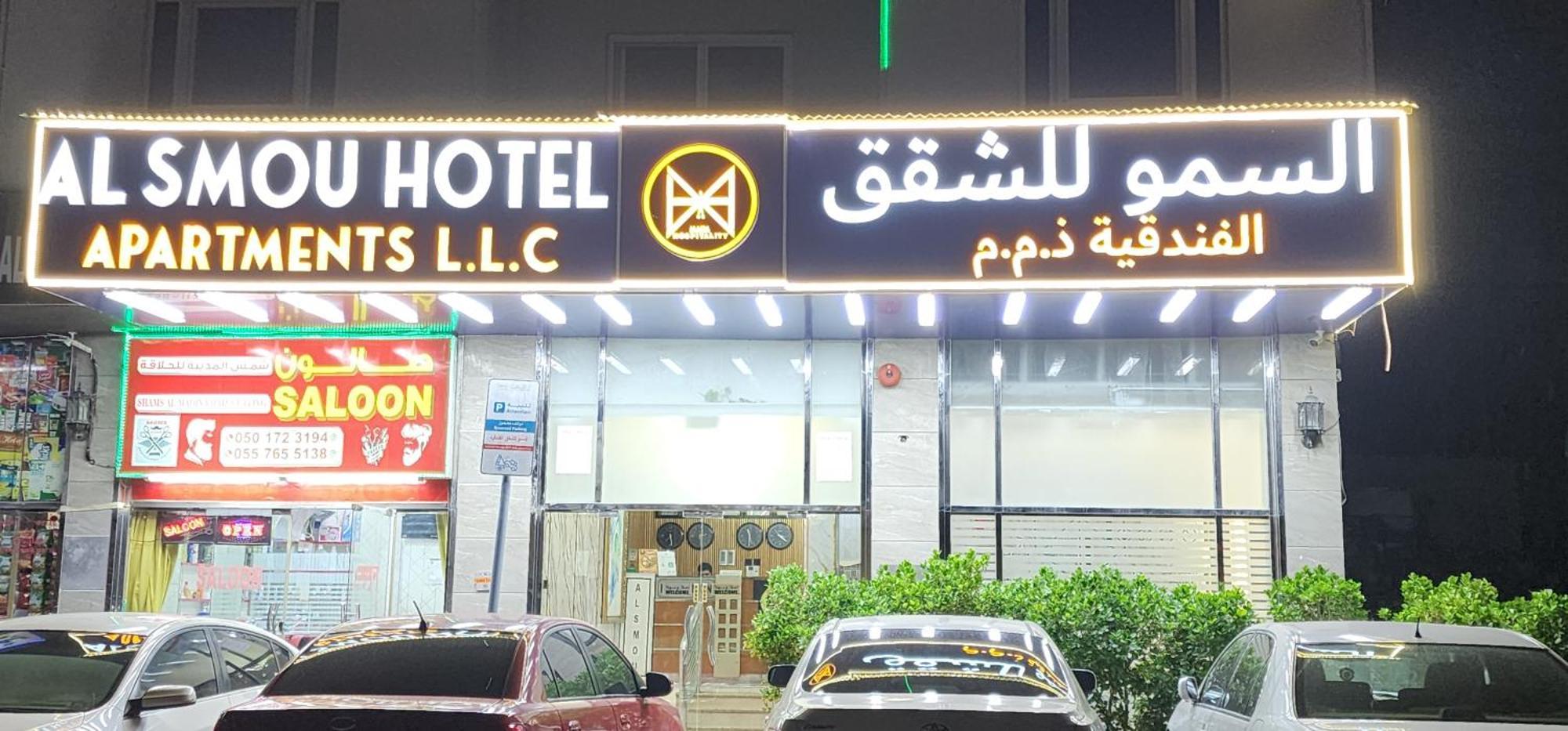 السمو للشقق الفندقية عجمان المظهر الخارجي الصورة