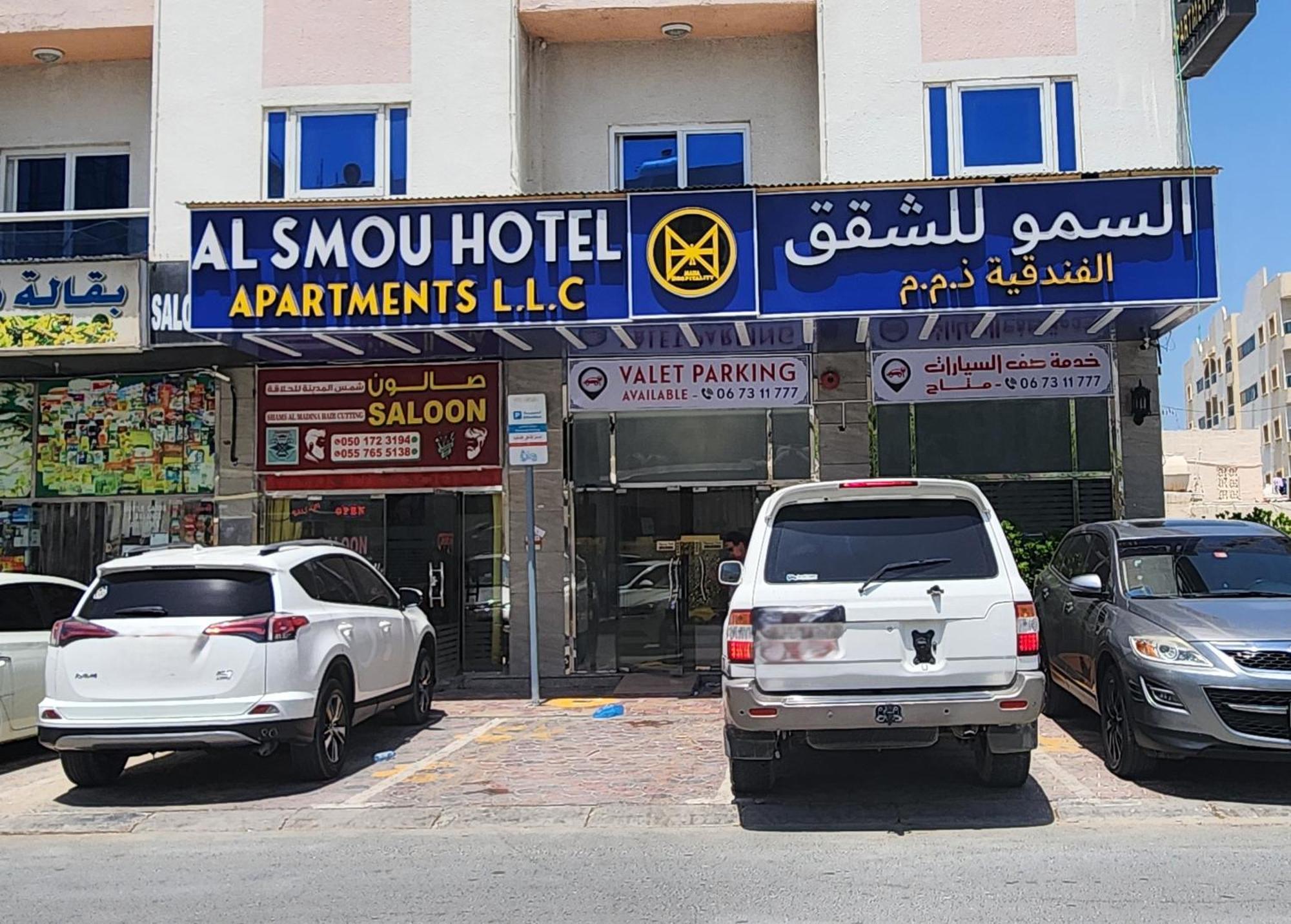 السمو للشقق الفندقية عجمان المظهر الخارجي الصورة